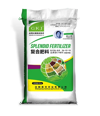全面升級玉米復(fù)合肥