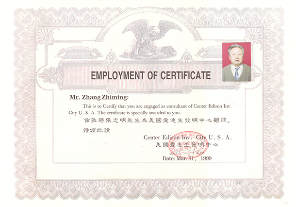 哈爾濱工大集團(tuán)沈陽(yáng)津瑞肥業(yè)有限公司